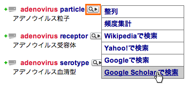 拡張検索